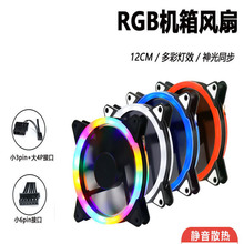 ���R4��proɢ���L��argb���ͬ���Ĵ�6��rgb��X�C���L��12cm�o��