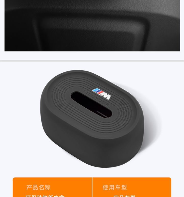 Suitable for Bmw's New 3 Series, 5 Series, 7 Series, X1/X2/X3/X4/X5/X6/X7I Car Tissue Box Storage Wholesale