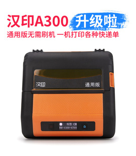 �hӡA300���f��yʽ��ΙC�Aվ�ƙ�ȡ���a�˺���ӡ�C�˺�ͨ�ð�