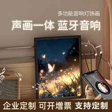 梦中田野蓝牙音箱壁画音响画伴手礼家用音响灯光画装饰画便携