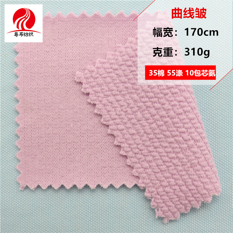 曲线皱泡泡棉提花布罗纹提花面料春秋款女装提花上衣打底衫布料
