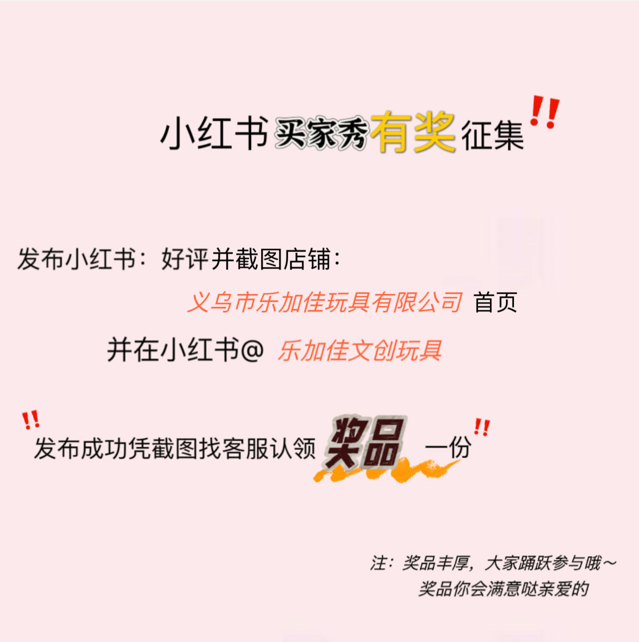 Llega la colección de fotos del pequeño libro rojo