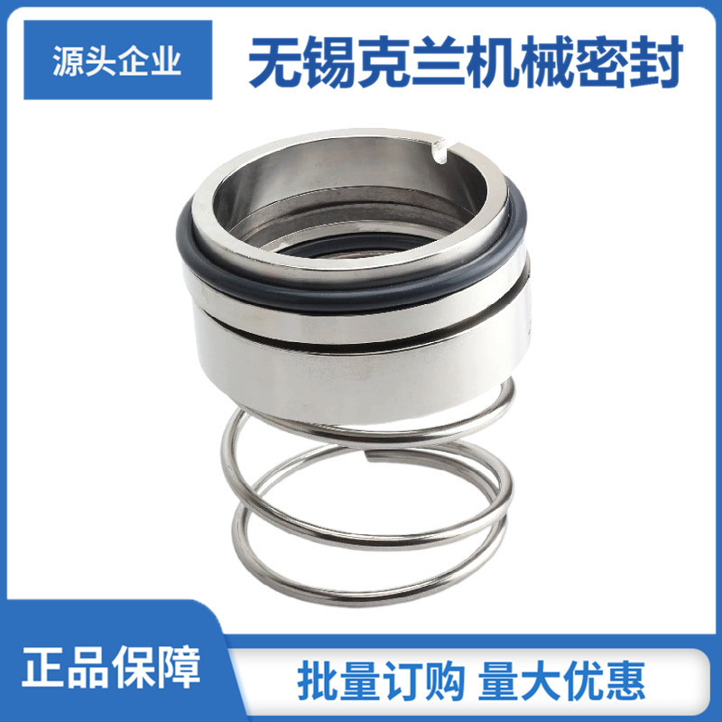 厂家直供 M37G机械密封 水泵机械密封 量大价优