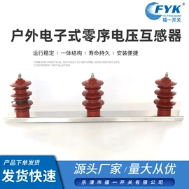 高压成套电器;绝缘子;绝缘套管