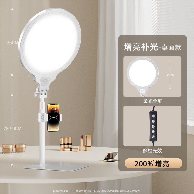 [36cm Brightened Beauty Lamp - Desktop Model + Single Camera] Soft and non-dazzl…