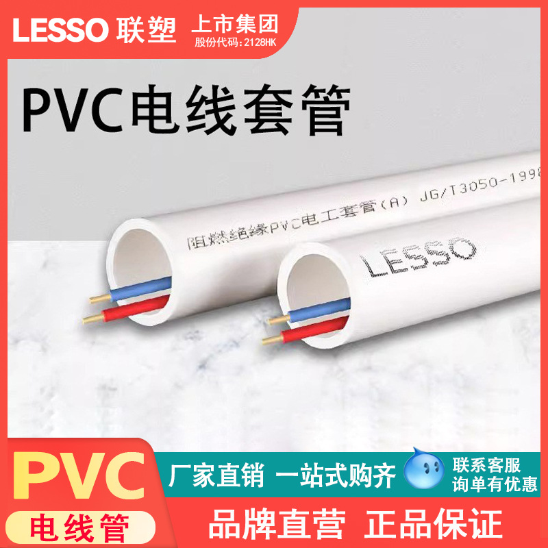 Tubo de cableado de plástico de PVC escondido tubo de cableado de plástico 4 puntos 20 hogar 16 aislamiento a prueba de explosiones tubo de cable eléctrico 25