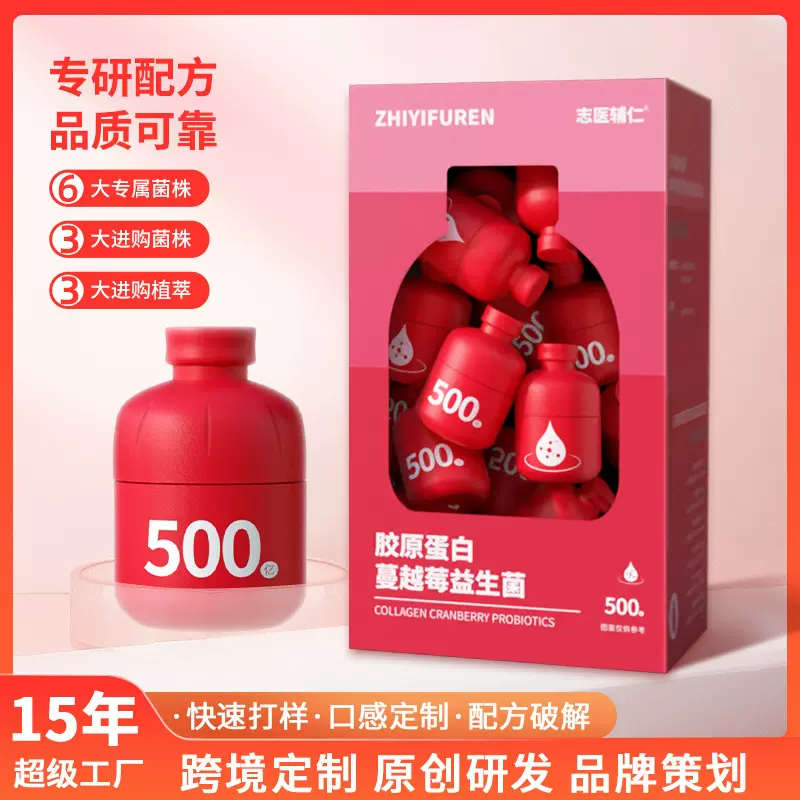 胶原蛋白富硒蔓越莓益生菌粉女性花园私密益生菌冻干粉肠道益生菌