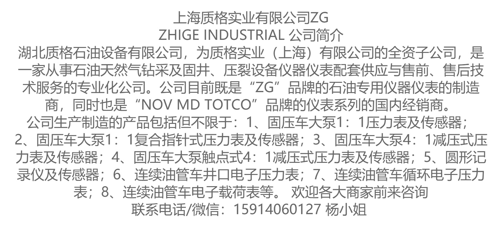MD TOTCO NOV 美国马丁戴克指重表钻机指重表-阿里巴巴