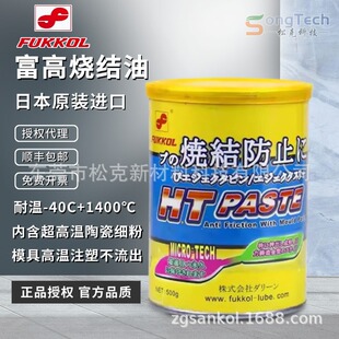 ����FUKKOL HT PASTE���Y��ֹ��б��Ͳ�̼����ĥ��ģ�߸ߜذ���