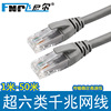 飞尼尔六类网线 笔记本台式机电脑cat6高速网络跳线带水晶头1.5米|ms