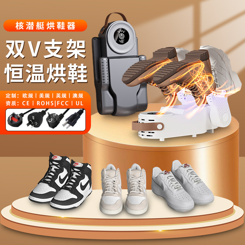 新款智能恒温定时双臂烘鞋器可折叠便携收纳烘鞋神器家用|undefined