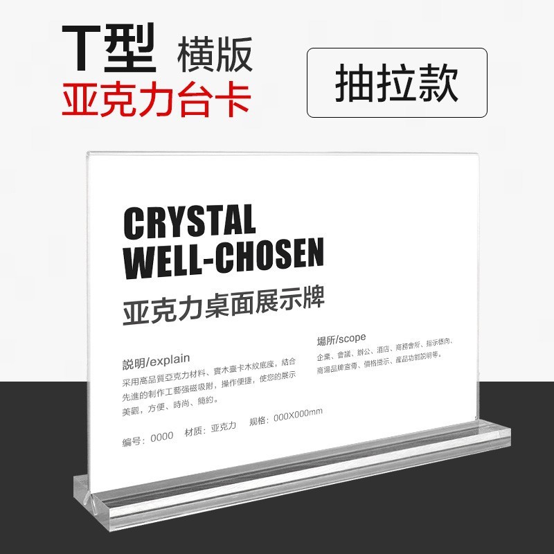 Youjian アクリルボードディスプレイスタンドテーブルカードデスクトップ広告スタンド透明スタンド 4 ディスプレイボード製品プロモーション展示|undefined