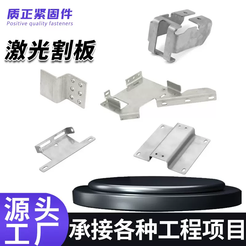 加工定制激光切割板4.8级激光切割件预埋板激光镭射切割异型螺丝