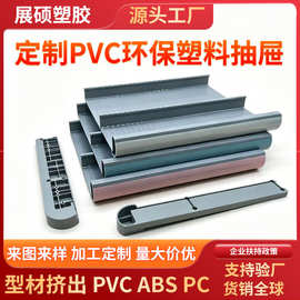 儿童学习桌抽屉PVC挤塑多用途隐藏式收纳盒子配件办公桌抽屉收纳