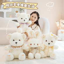 烟熏坐姿小熊兔子毛绒公仔可爱少女心安抚陪伴儿童女生生日礼物