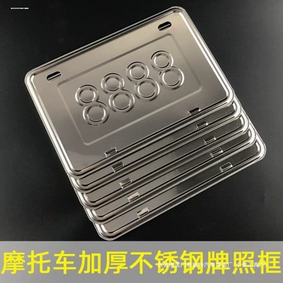 Motorcycle license plate frame, license plate holder, universal for scooters, rear license plate frame, carbon fiber pattern, new traffic regulations, thickened solid design