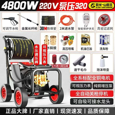 Car washing machine: Household and Commercial High-Power Cleaning - commercial-model-48kw-30m-explosion-proof-pipe-9880-copper-core-motor-8