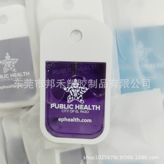 高品质可寄样广东便携信用卡卡片瓶喷雾LOGO标签酒精免洗洗手液
