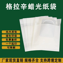 塑料自封袋;纸袋;塑料食品袋