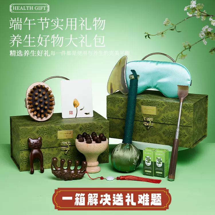 教师节伴手礼企业送员工实用养生大礼包艾草按摩捶套装生日礼物女