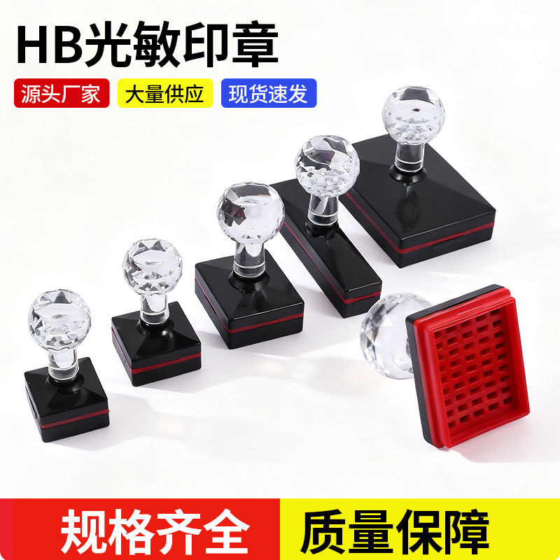 Hb Photosensitive Seal Material Crystal Head Round Pad Hb Rectangular Matching Price Comes with 7mm Thick Photosensitive Pad