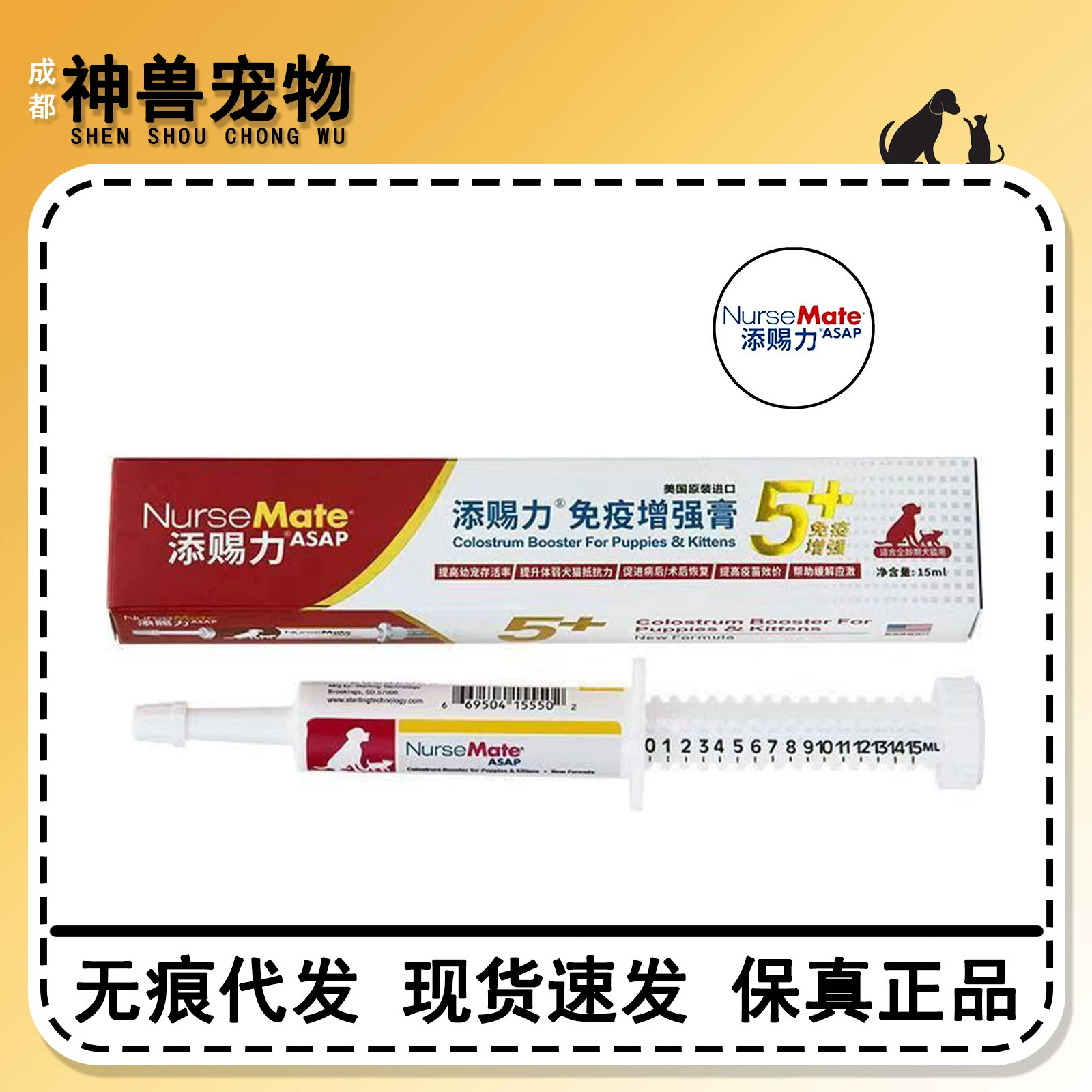 Крем для укрепления иммунитета с молозивом Tiancili для котят, беременных кошек, кошек и собак, с лактоферрином, от заложенности носа, специально для котят