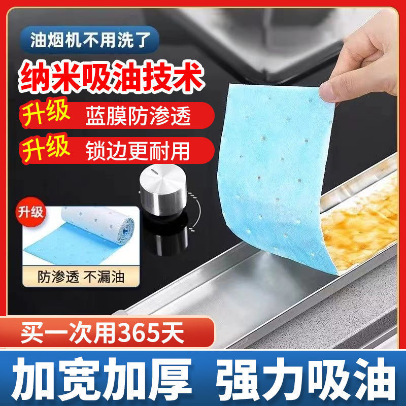 吸油棉防水防油贴垫油盒厨房油烟机膜1油槽加厚