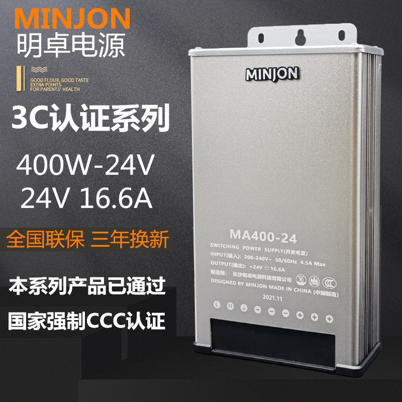 유백색 3C 인증: 24V400W