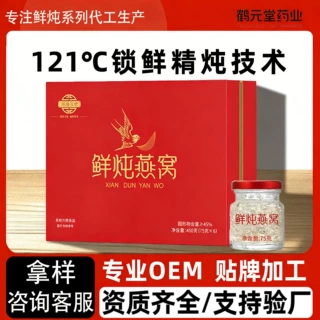 鲜炖燕窝贴牌定制鲜炖燕窝花胶燕窝粥批发送礼小即食鲜炖燕窝礼盒