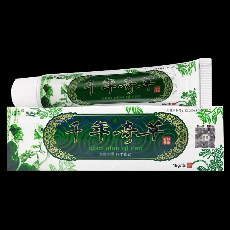 越洋千年奇草クリーム江西千年奇草本軟膏外用クリーム|undefined