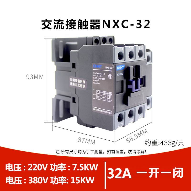 Contactor de CA Zhengtai NXC - 09 12 18 25 trifásico 380V normalmente abierto CJX2 normalmente cerrado 32 monofásico 220V image 9