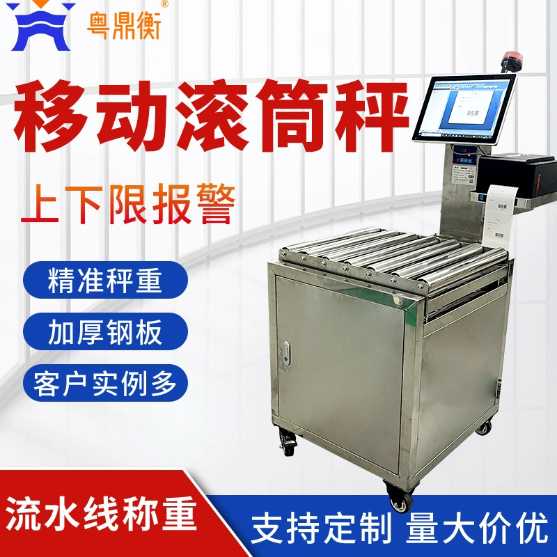 Мобильные барабанные электронные весы без силовых весов с печатью Автоматическая весовая шкала для печати