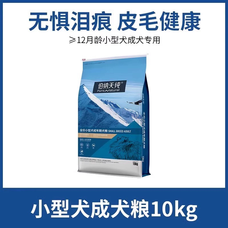 Классический корм для взрослых собак маленького размера Бишон Фризе Корги Французский бульдог Тедди общий корм для собак 10 кг