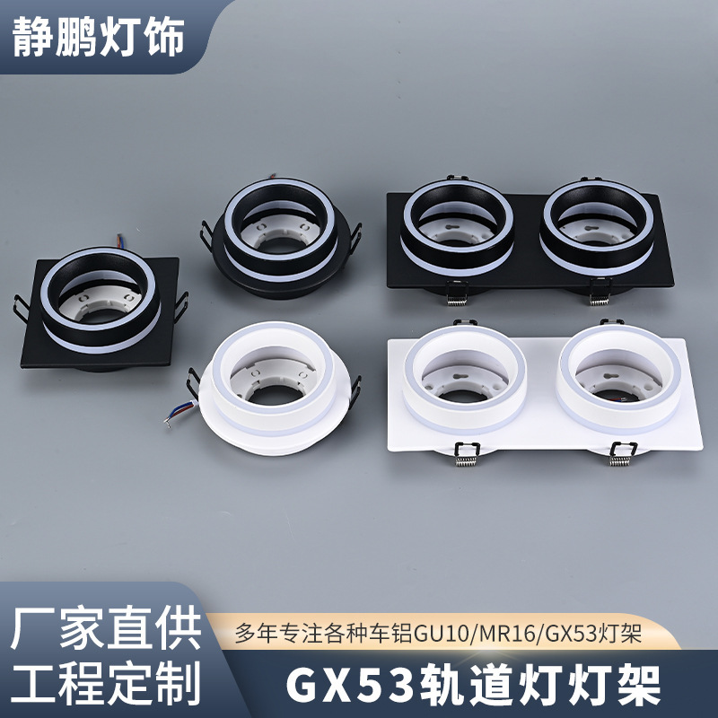 Concealed Gx53 Ceiling Light Downlight Embedded Iron Housing Wholesale Square and Round Lamp Cup Housing Concealed Gx53 Ceiling Light Downlight Embedded Iron Housing Wholesale Square and Round Lamp Cup Housing