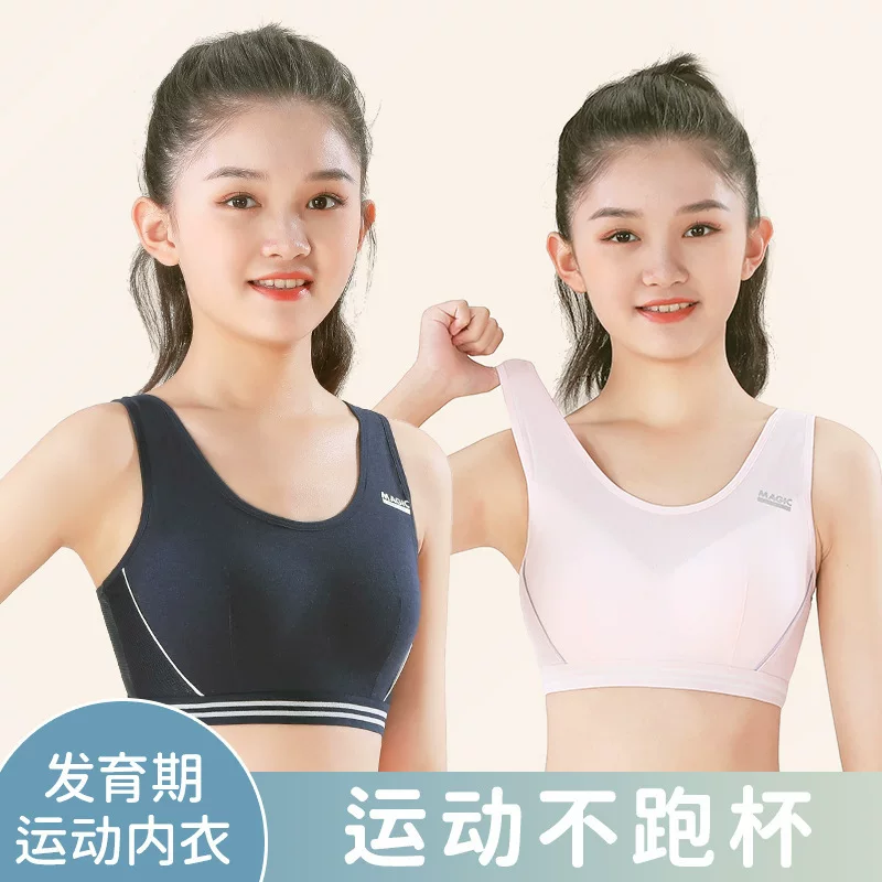 アイニベビー女の子 成長期23スポーツブラ - 通気性・耐久性、ジュニア高校発育用