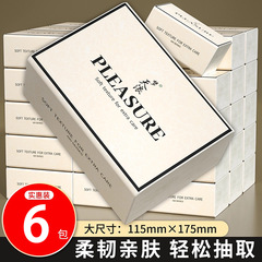 【新規の方限定】6パック入り家庭用ティッシュペーパー、天然木パルプ使用、大判ハンドタオル、お得なナプキン