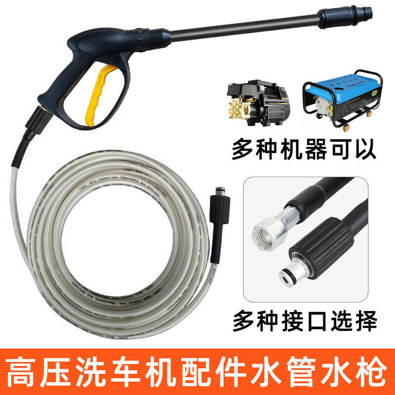 洗车水枪工程工地刷车清洗高压家用水管自来水冲四季浇花泡沫