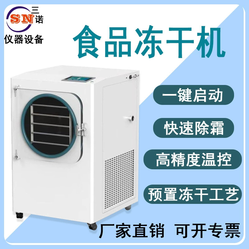 Прямая поставка с фабрики Sannuo LGJ-4S Сушилка для замораживания подходит для фруктовых гидрофобных продуктов и мясных биологических продуктов.