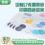 定制四色礼盒服装拷贝纸