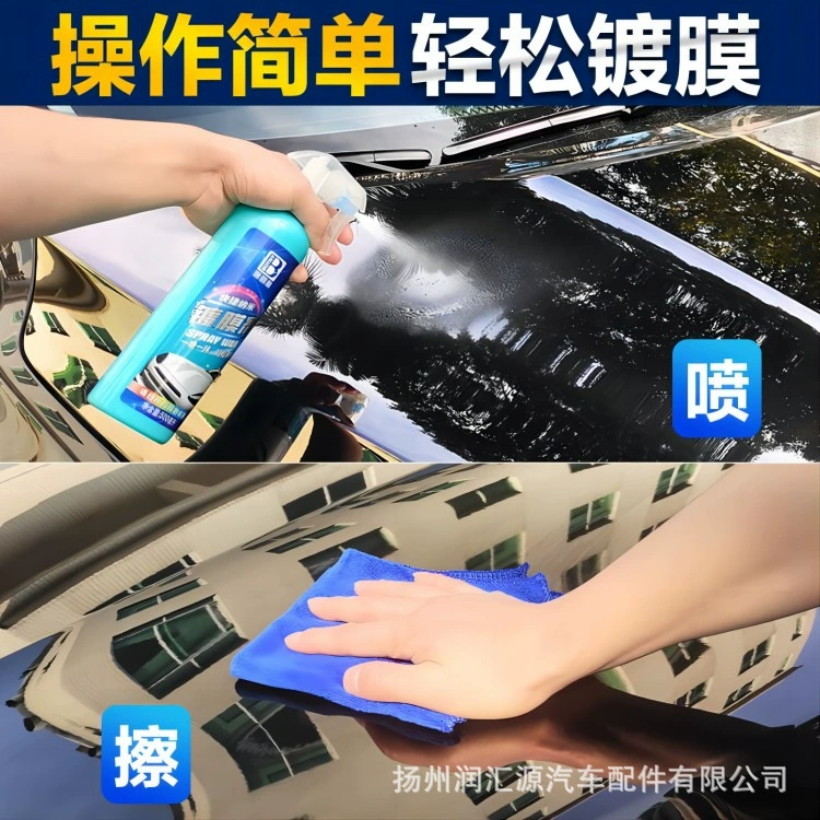 Baocili покрытие агент быстродействующий раствор для покрытия спрей полировка автомобильная краска восковое покрытие кристалл нано Кристалл полировальный агент