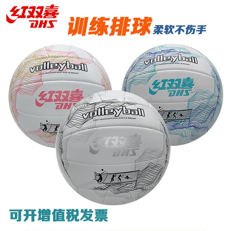 DHS/ No. 5 standard volleyball indoor and outdoor special for junior…