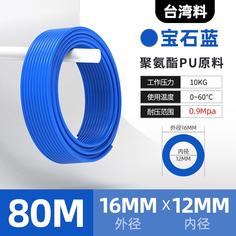 PU气动软管8mm气线12mmPU管PU气管空压机配件大全|undefined