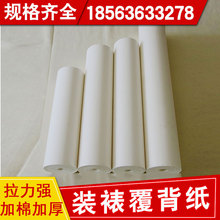 覆背纸腹背纸 书画装裱材料 手工装裱纸装裱材料90 厂家批发