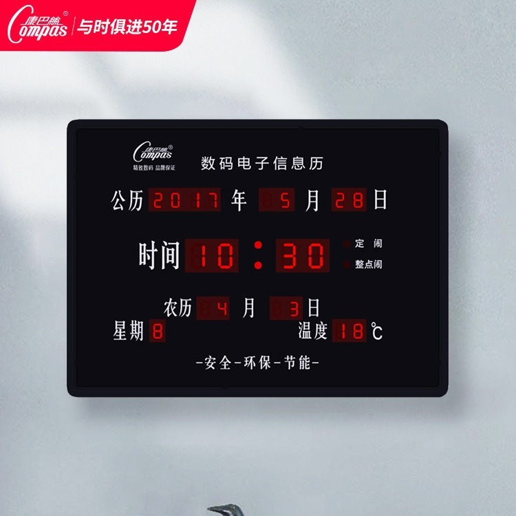 コーパスLEDデジタル万年暦電子時計掛け時計客間創意静音電子時計カレンダー時計夜光|undefined