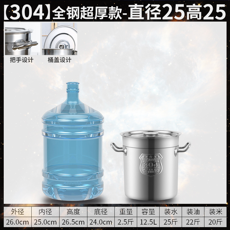 304 barril de acero inoxidable barril de sopa comercial barril de hervir agua barril de sopa doméstico barril de sopa gruesa con tapa de sopa de sopa.