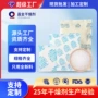 防霉定制电子防潮干燥剂