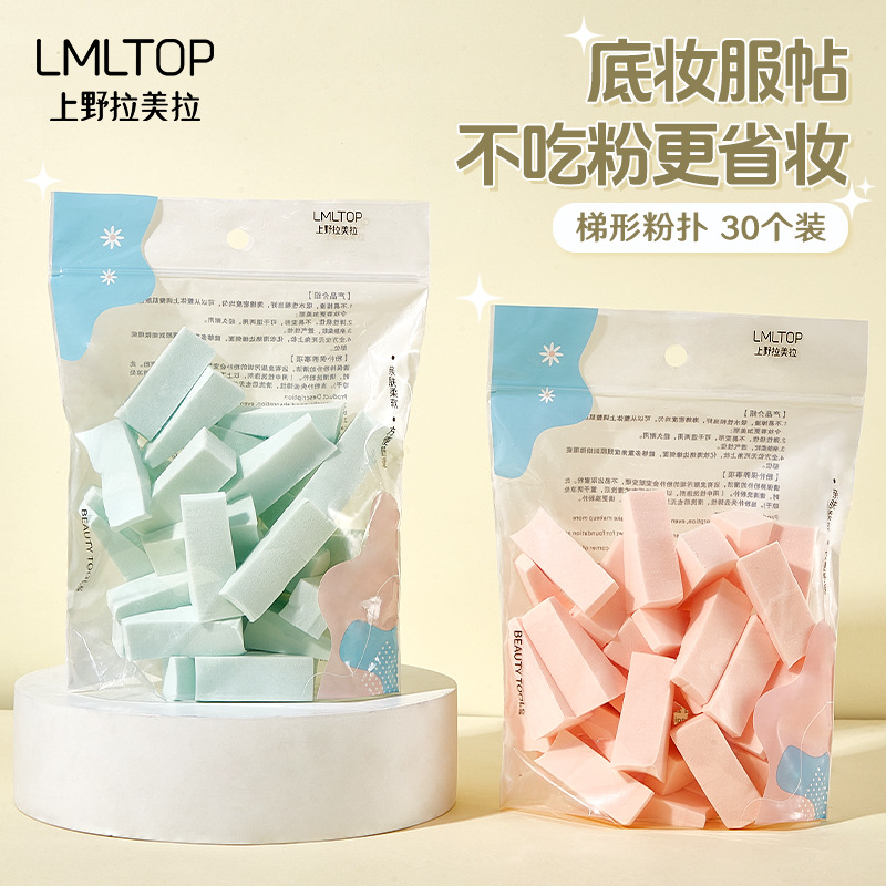 LMLTOP 30 piezas en polvo trapezoidal, polvo de bloque de maquillaje especial para maquillaje de la sala de fotos de dos usos.