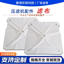 污水处理设备;压滤设备;滤布