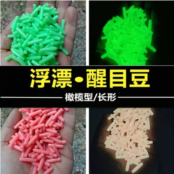 Float Fishing Eye-Catching Bean-Shaped Olive Streamlined Float Tail Night Fishing Enlarged Bean Fishing Gear Accessories Factory Sensitive