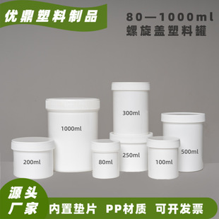 80ml-1000mlС�APP���Ϲ޼Ӻ�V�ڷۄ�Ͱ��ڏ�l�����w�ܷ��